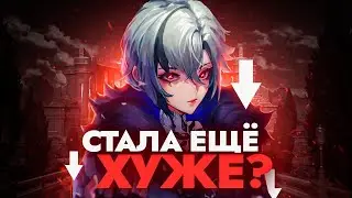 АРЛЕКИНО СИЛЬНО ПОМЕНЯЛИ | СТАЛО ТОЛЬКО ХУЖЕ ИЛИ ЛУЧШЕ?