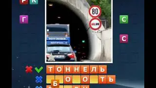 ОТВЕТЫ игра 