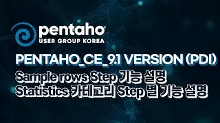 Pentaho_CE_9.1 version (PDI) - Sample rows Step 기능 설명