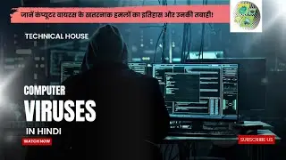 Computer Viruses & History of Computer Viruses | Virus Attacks and Their Devastation #technicalhouse