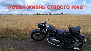 Вторая жизнь старого ИЖ 49. КОНЕЦ РЕСТАВРАЦИИ!