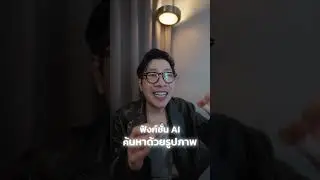Ai บนมือถือ Google Pixel 9 เทพมาก! เจ๋งยังไงไปดู