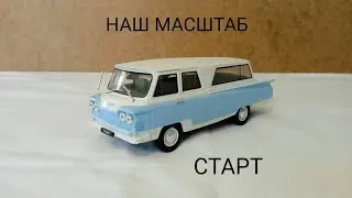 СТАРТ