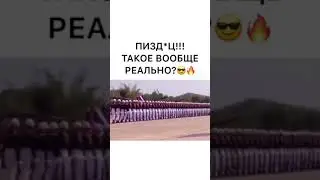 ТАКОЕ ВООБЩЕ РЕАЛЬНО?