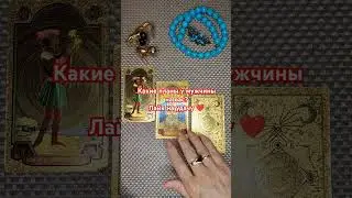 Расклады 1590 руб. Пишите на ватсап 89028211577