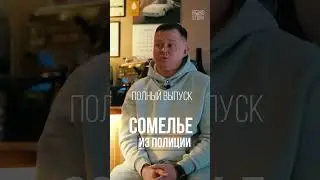 Открыл винный магазин и всё понял...