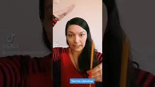 Чистка свечами