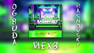OG Buda feat. RASNOVSKY - ЙЕХ3 (ПРЕМЬЕРА ТРЕКА 2022)