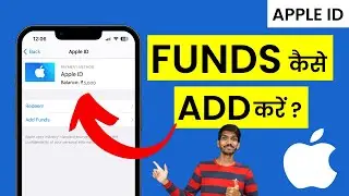 Apple ID में Fund कैसे Add करें? | How to Add Funds to Apple ID?