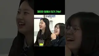 개소리 듣고 당황한 재민 #NCTDREAM
