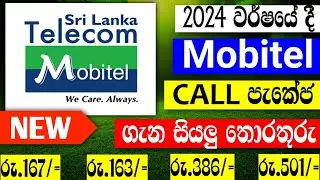 mobitel call packages 2024 | mobitel package new price | mobitel data packages 2024