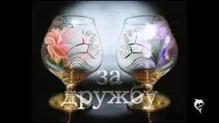 Друзья мои ,для Вас!