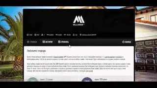 Стань миллионером за неделю!быстрый заработок!!!