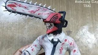 ปั้นดินน้ำมัน Chainsaw Man