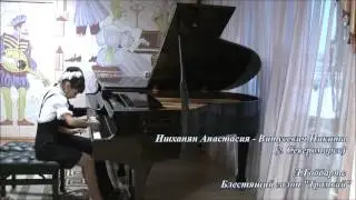 Фортепианный ансамбль Ишханян А.- Витусевич Н.