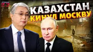 Казахстан припомнил Москве все! России не помогут: бензин ИСПАРИЛСЯ по всей стране