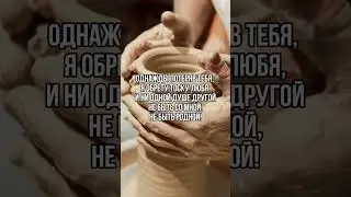 Это видео на вес с золото #любовь #цитаты #психология #философия #shorts #отношения #мудрость #семья