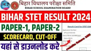 Bihar stet result 2024!! Bihar stet ka result kaise check kare!! how to check bihar stet result 2024