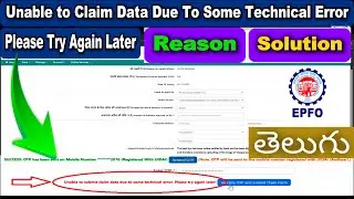 Unable To Submit Claim Data due to some Technical Error. Please try again later | EPFO UAN Portal
