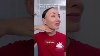 Уменьшаем второй подбородок🔥Не забудь подписаться 💖у меня много полезного для твоей красоты