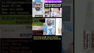premedication drug#ottechnician #ott#shortfeed #@Umeshsir405