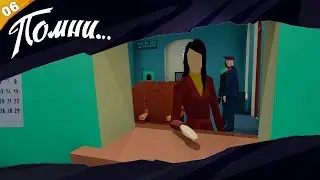 ТОТАЛЬНАЯ АМНЕЗИЯ | Прохождение Помни... от Ice Peak Lodge | Часть #06