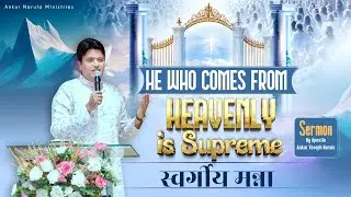 He Who Comes from Heavenly is Supreme || स्वर्गीय मन्ना || @AnkurNarulaMinistries