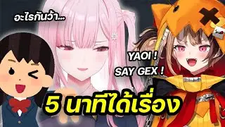 Calli แนะนำเพื่อนให้รู้จัก Gigi ผู้แสนดีย์ 【Hololive ซับไทย】