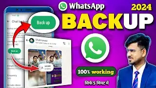 Whatsapp chat backup and restore 2024, Whatsapp ka chat backup kaise le, Whatsapp backup kaise kare