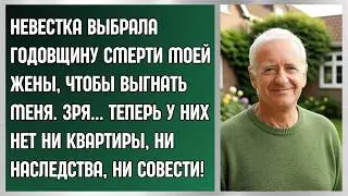 Сын сдал отца в пансионат в день смерти мамы… ЧТО ОТВЕТИЛ ОТЕЦ...