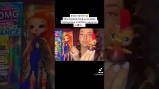 Кукла лол😍! 
