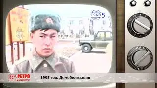Ретро-Новости. Выпуск №13.
