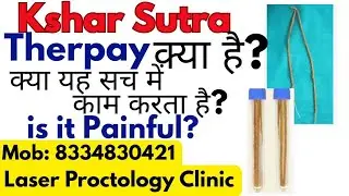 Kshar sutra kya hota hai | Kshar sutra treatment in ayurveda