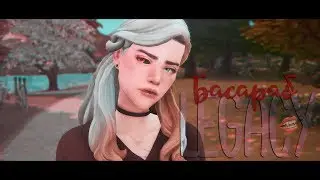 Династия Басараб | Создание основательницы | Sims 4 CAS