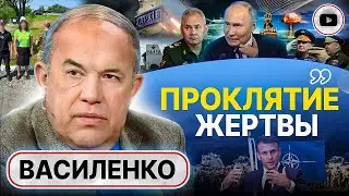 💣Ядерный удар НЕИЗБЕЖЕН! Путин хочет Харьков и Одессу: Шойгу заменит ГЕНЕРАЛ НАСТУПЛЕНИЯ - Василенко