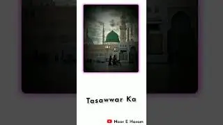 Ek nigahe karam hi meri laaj hai| hafiz Tahir Qadri ❤️ Ramzan status video 2023 #viral #shorts