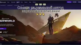 Illuvium - реально ли заработать, отзывы и обзор