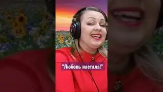 #любовь