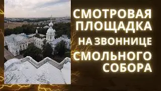 Одна из самых высоких видовых точек Санкт-Петербурга