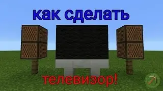 Как сделать телевизор без модов!