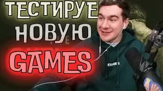 БРАТИШКИН ИГРАЕТ В НОВЫЙ OUTLAST 3 ВМЕСТЕ С ЛИКСОМ