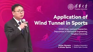 Tsinghua Open Courses | Winter Olympics and Winter Sports | Application of Wind Tunnel in Sports