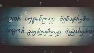 ტკივილამდე მენატრები.😭❤