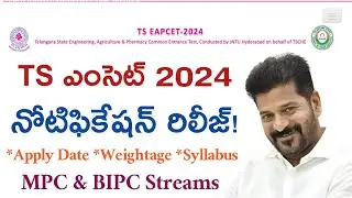 TS Eamcet 2024 Notification Released | How to apply ts eamcet 2024- TS Eamcet 2024