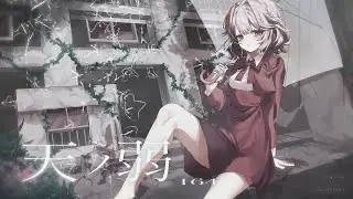 天ノ弱 / covered by memoto【原キーで歌ってみた】