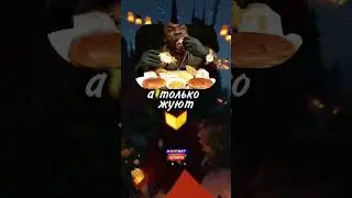 Спидран по фактам 1 | Что едят Актёры 😱