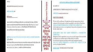 How to Translate Documents with Google Translate. Document Translation with Google Translate.