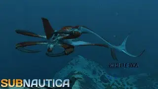 ПЕРВАЯ ВСТРЕЧА С ЖНЕЦОМ -Subnautica