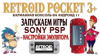 RETROID POCKET 3+ Launching Sony PSP games