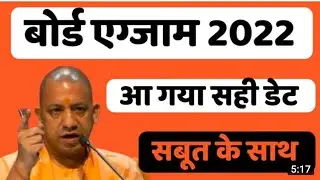 up board exam 2022 date sheet